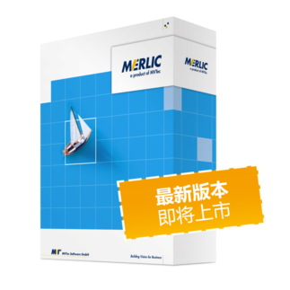 MERLIC软件盒